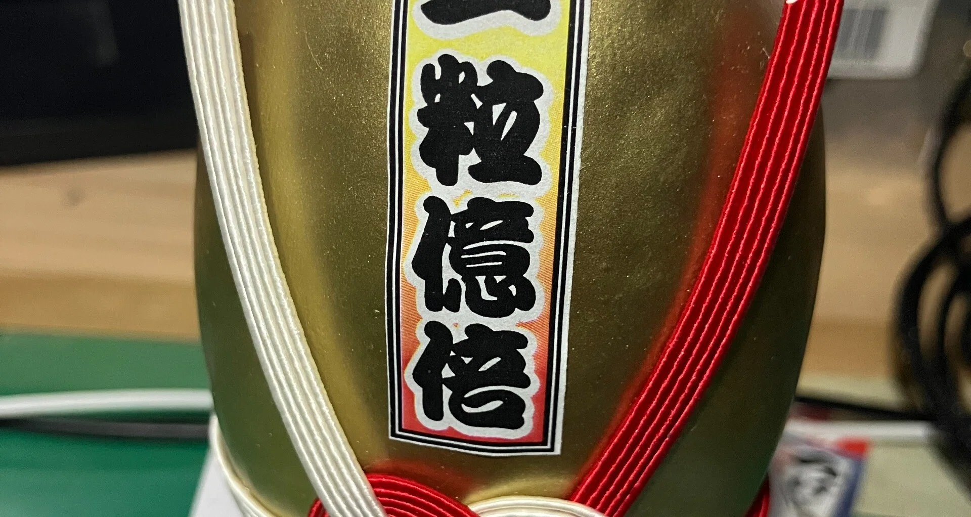株主優待の楽しみ｜ためぞう 脱･仕事一筋｜note