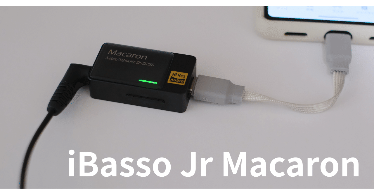 ちっちゃくて可愛い！iBasso JR Macaron USB DACをセールで入手！簡易