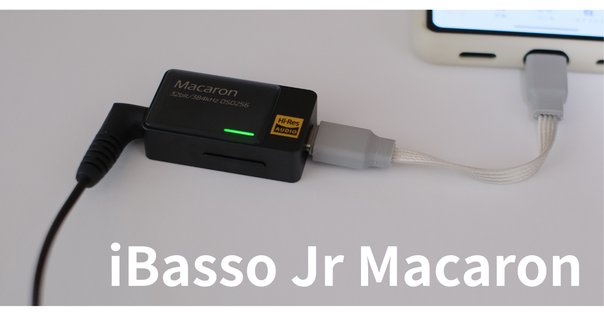 ハイレゾ対応ポータブル・プレイヤーを使ってみた：Astell