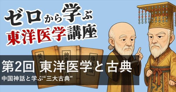 気功奥義 解説書』発売に寄せて。盛鶴延先生へのインタビュー