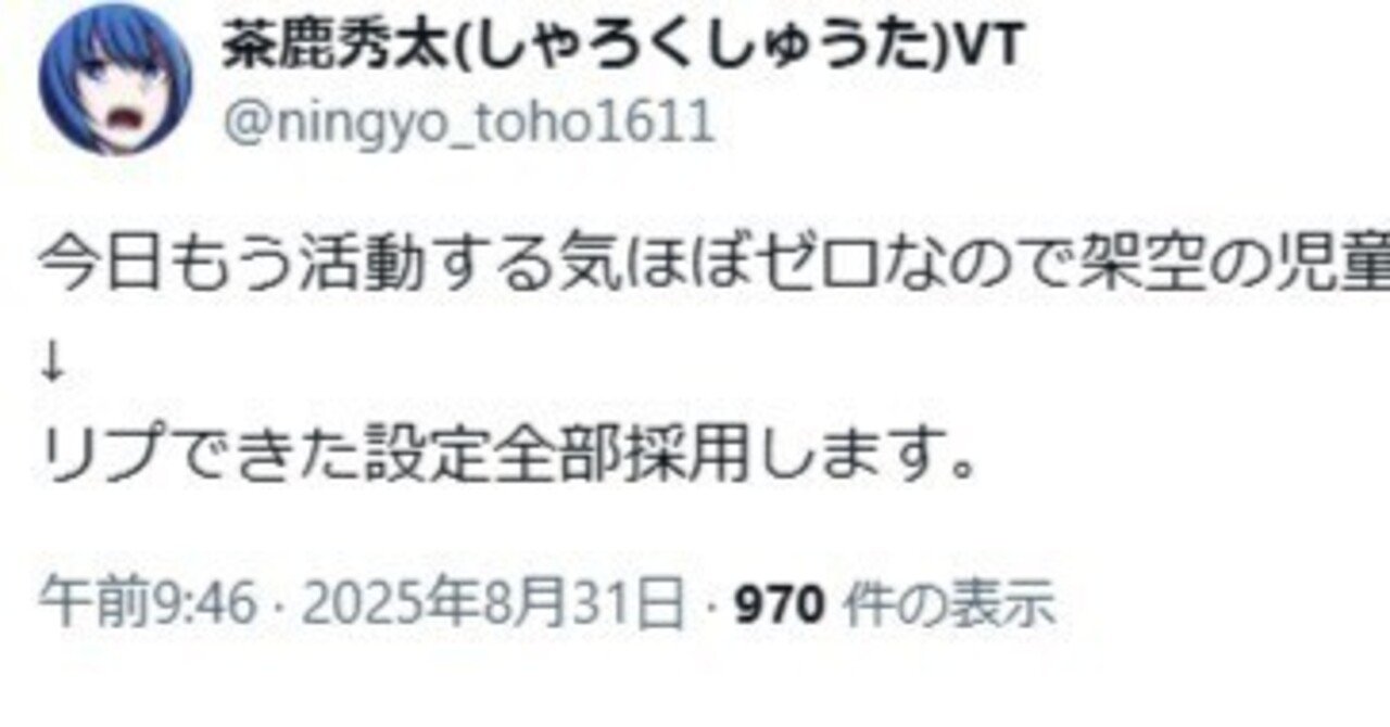コメントで６万円 Twitterの安価で書いた小説【二度とやらない】｜茶鹿秀太