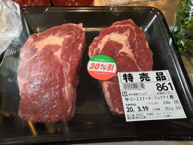 ウルグアイビーフステーキ大葉にんにくバター醤油ソース 50kgダイエットした社長兼業主夫 田中啓之 Note ウルグアイビーフステーキ大葉にんにくバター醤油ソース 50kgダイエットした社長兼業主夫 田中啓之 Note