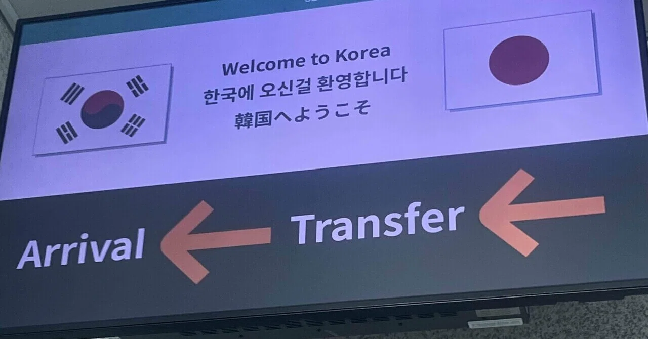 My First Trip to Korea - Part 1｜人生をお得に楽しむ得人(トクンチュ)