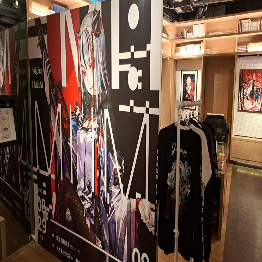 催】『redjuice画集MI:IM』発売記念イラスト展｜ジロ頭巾