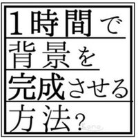 背景ワンドロ 砂漠の描き方 背景イラスト配布中 コノハ Note