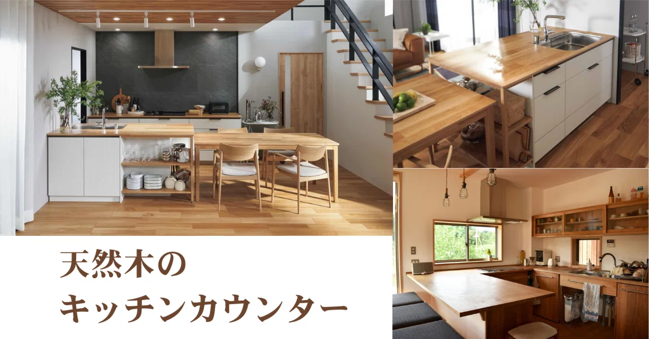 静かに進化するシステムキッチン：木製カウンターと排水口の新技術 