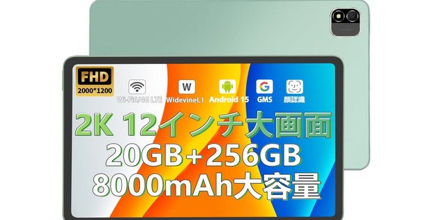 Azeyou Androidタブレット 10.1インチ Android 15の評判や活用