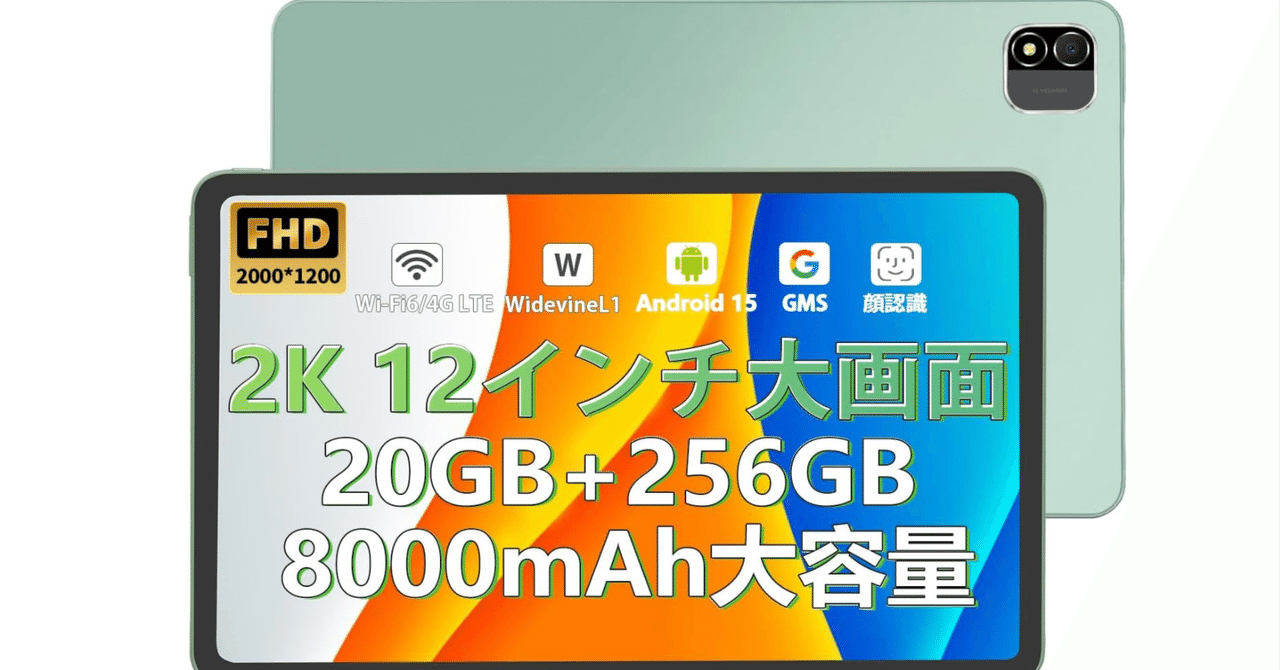 【新品未使用】Azeyou Android15 タブレット 12インチ Amazon.co.jp: 【Android タブレット 12インチ】Azeyou