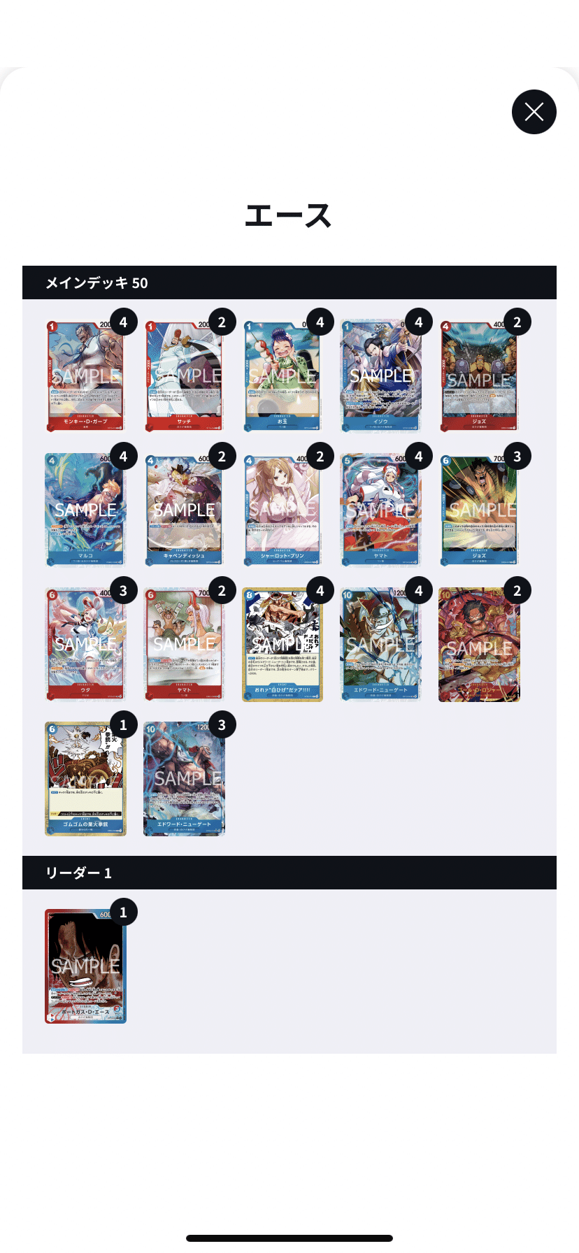 ワンピースカードフェスタ2025 準優勝】赤青エースの基礎・基本｜サツキ