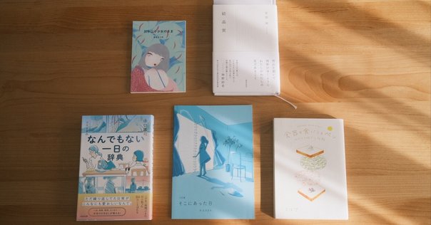 カネコアヤノ　わたしのまっしろときんいろ　詩集 カネコアヤノ初の詩集『わたしのまっしろときんいろ』発売決定