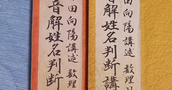 神秘のゲマトリア姓名音数占い 古代ヘブライ文字による究極の「新」数秘術 神秘のゲマトリア姓名音数占い 古代ヘブライ文字による究極の