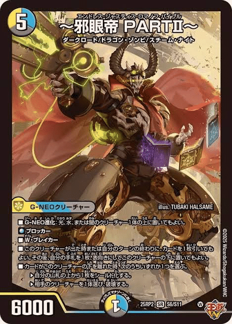 ペテンシーフシギバース｜えと