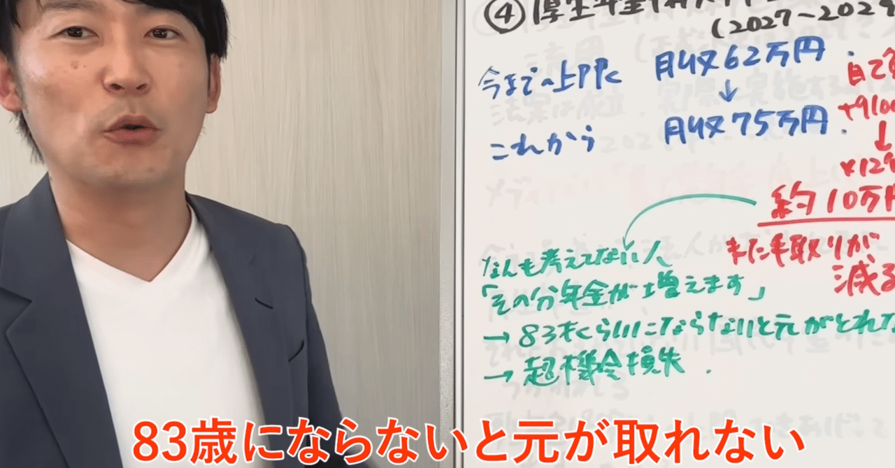 「2025年下半期、投資家を襲う3つの制度変更...」備えておきたい投資戦略