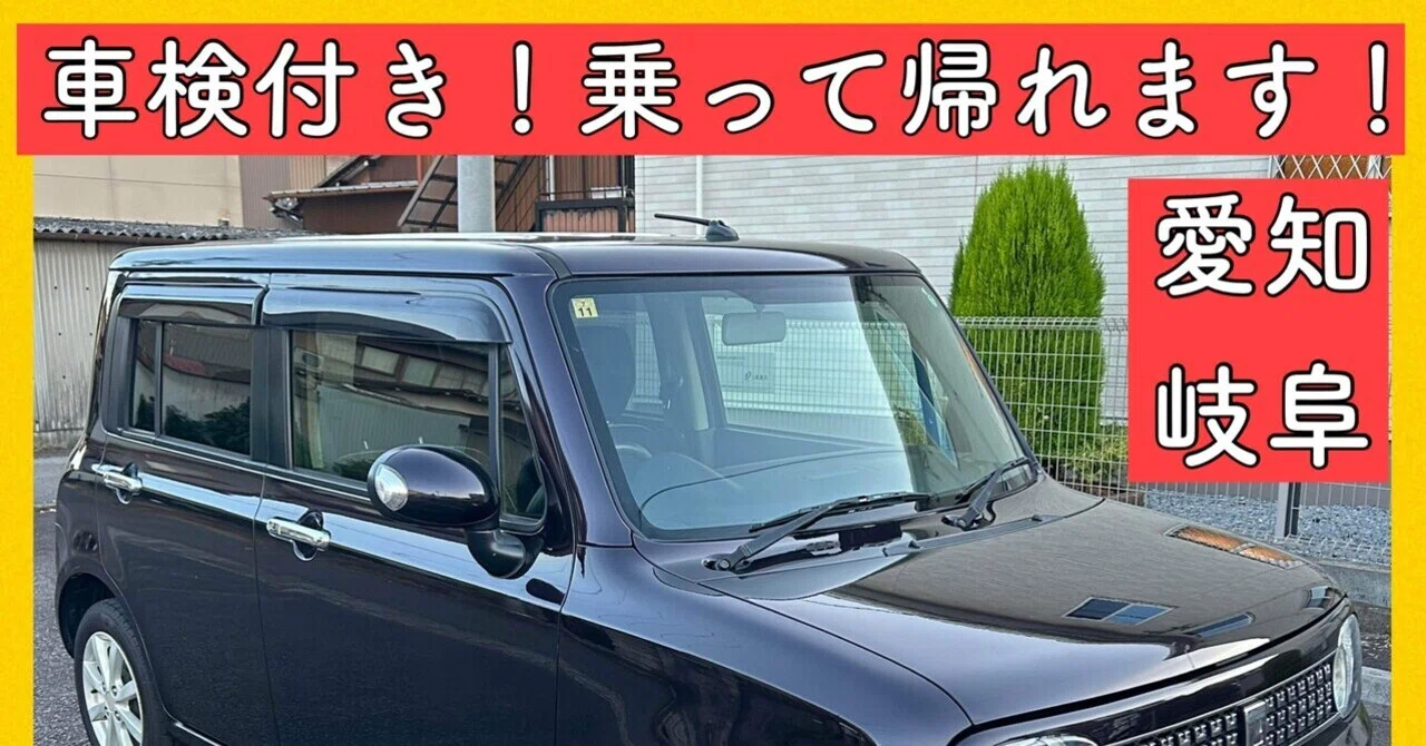 12.8万 車検付き 平成24年 スズキ アルトラパン 岐阜 愛知 三重 12.8万 車検付き 平成24年 スズキ アルトラパン 岐阜 愛知 三重