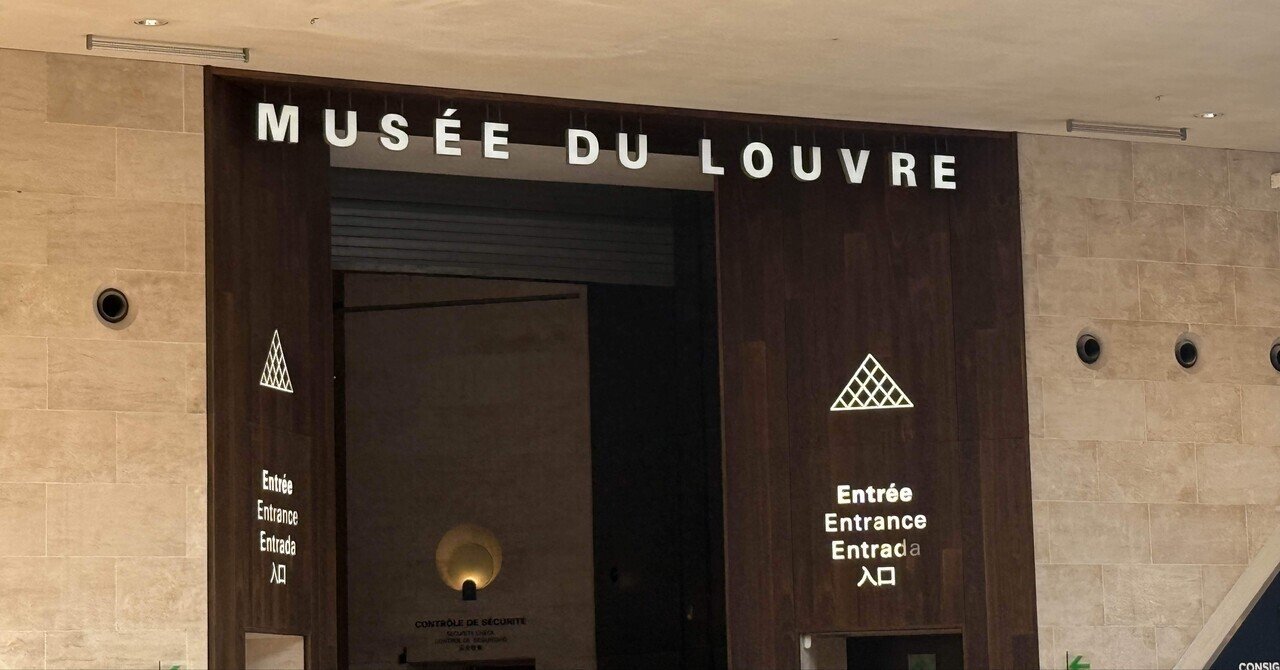 2025欧州旅行記】ルーヴル美術館【24日目】｜Junki @英語あれこれ