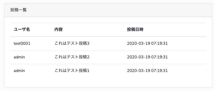 スクリーンショット 2020-03-19 22.03.30