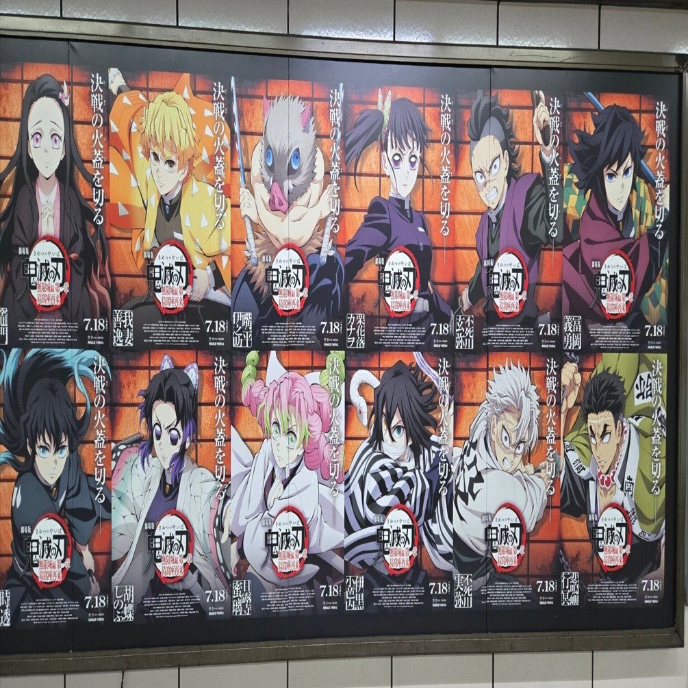 鬼滅の刃無限城編まとめ売り 鬼滅の刃＞劇場版「無限城編」第一章 公開38日で興収280億円突破 1982