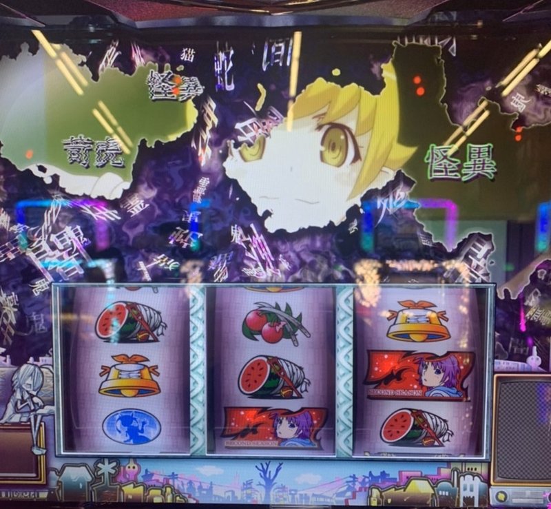 化物語2 新解析 スイカによるゲーム数減算とキスショットバトル突破率について考察 立ち回りに活かすには 解析 攻略 設定差 ボーダー やめ時 Enare Note 化物語2 新解析 スイカによるゲーム数減算とキスショットバトル突破率について考察 立ち回りに活かすには 解析 攻略 設定差 ボーダー やめ時 Enare Note