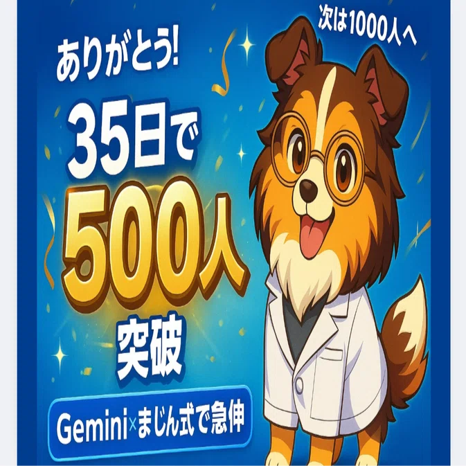 祝500人突破】YouTubeサブチャンネルが35日で急成長！勢いの裏側ぜんぶ