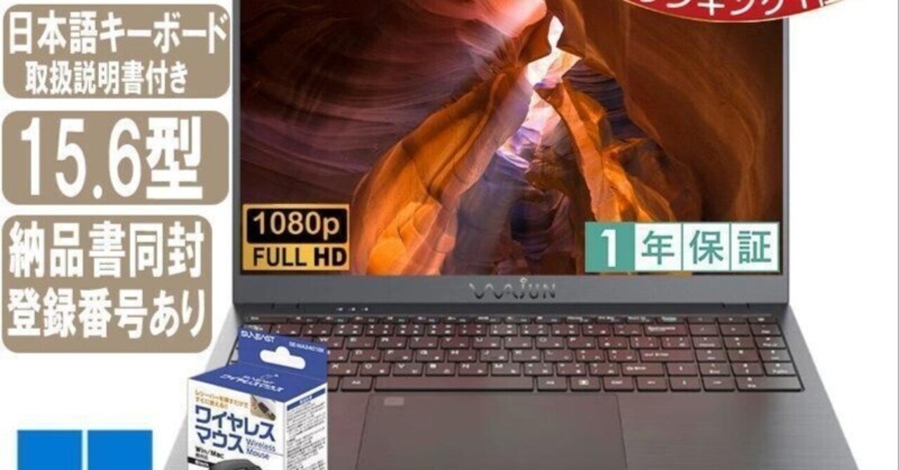 2025年発売 大人気15.6型新品ノートPC SSD512GB 8GB 即発送 本日見つけた意外なレアモン!】2025年発売！大人気156型新品