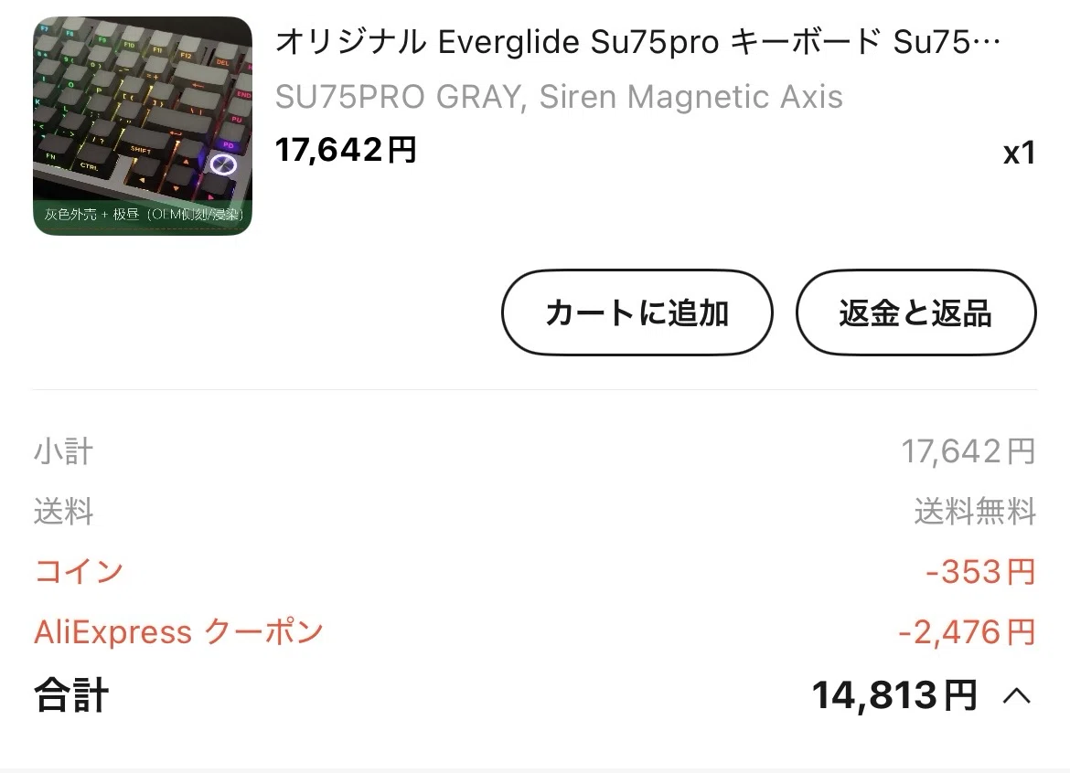 コスパ」のレベルを引き上げてしまうキーボードeverglide SU75 pro｜かんす