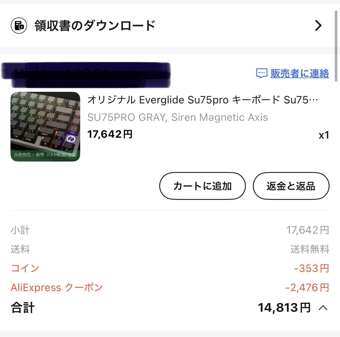 コスパ」のレベルを引き上げてしまうキーボードeverglide SU75 pro｜かんす