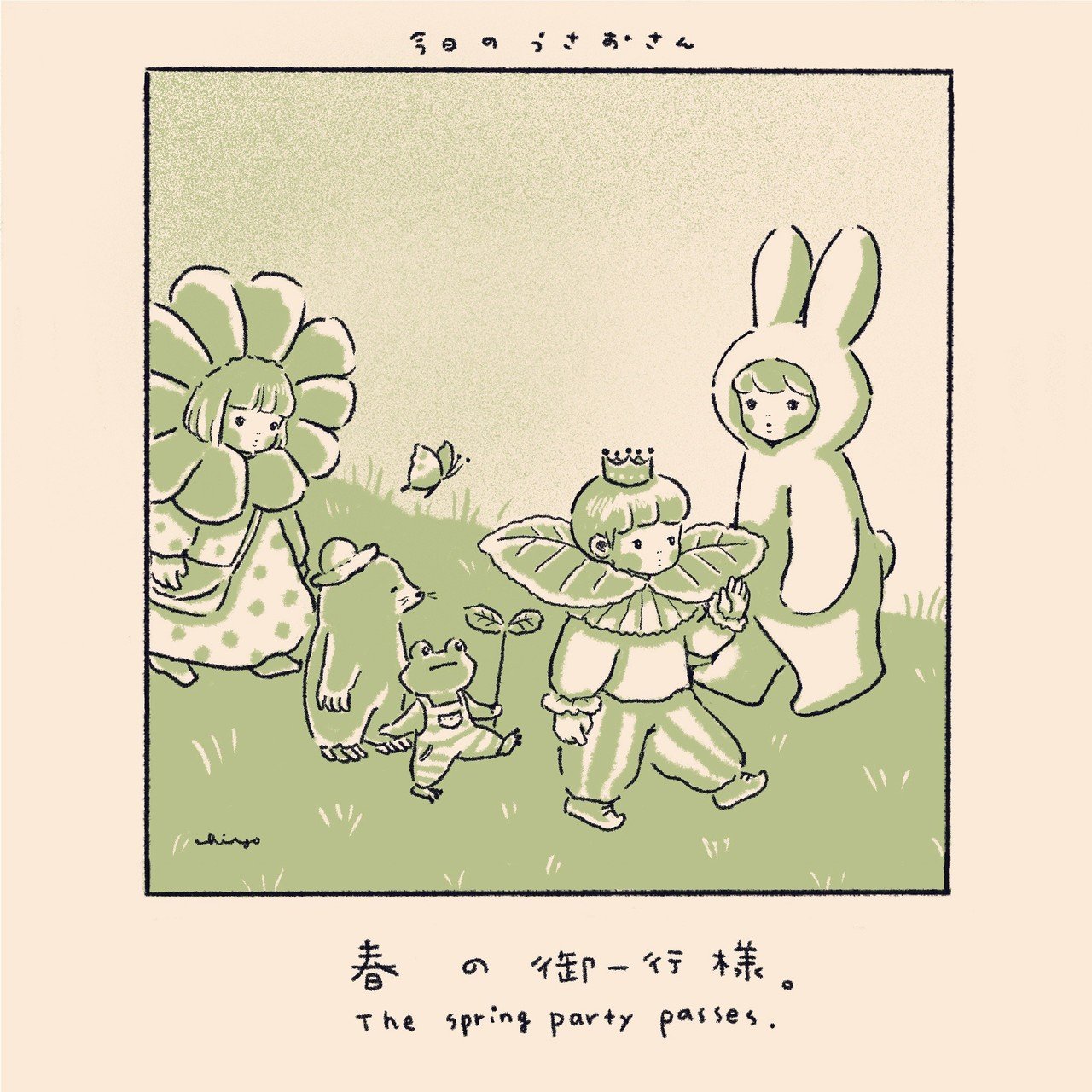 ちよはる様 レディース