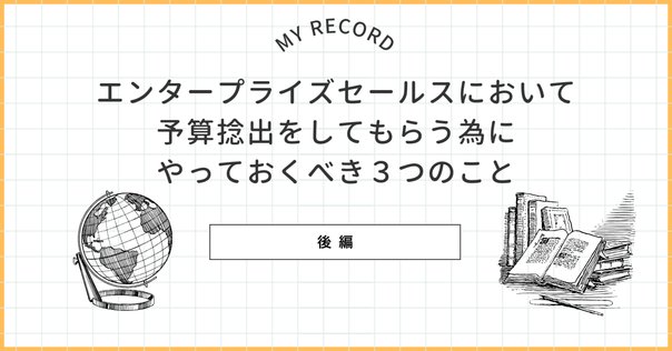 みんな知らない勝負価格の提示の仕方｜DJ141