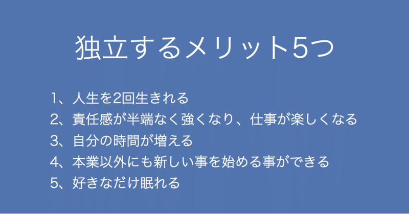 この記事を読むと独立したくなります 岩永 祥 Second Design一級建築士事務所 Note この記事を読むと独立したくなります 岩永 祥 Second Design一級建築士事務所 Note