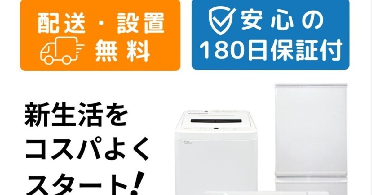本日見つけた意外なレアモン!】新生活の一人暮らしはコレで完璧