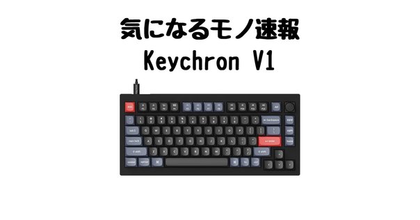 GoForty O51Goレビュー】一体型40%キーボードの最高傑作｜自キ