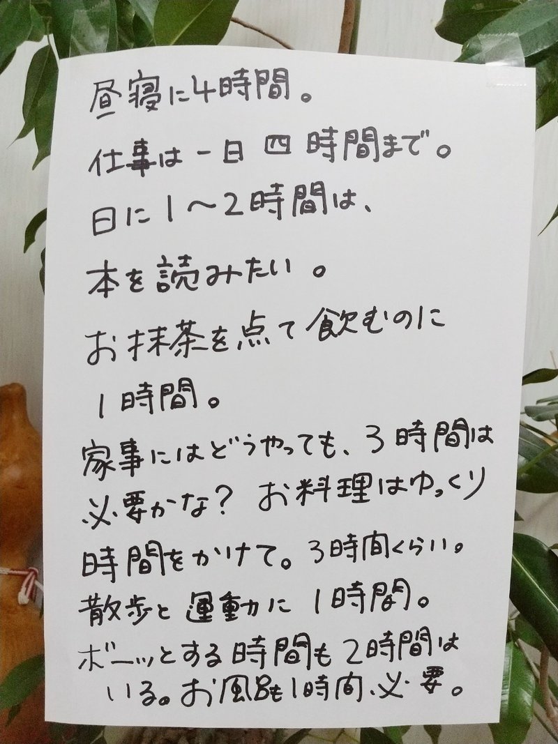 手書きnote 一日が48時間あると思って計画表を作ってみた D Switch 山田スイッチ Note 手書きnote 一日が48時間あると思って計画表を作ってみた D Switch 山田スイッチ Note