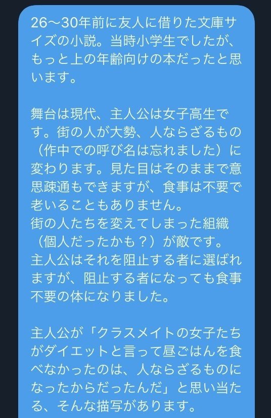 あやふや文庫さんで見つけてもらった本の備忘録｜えり