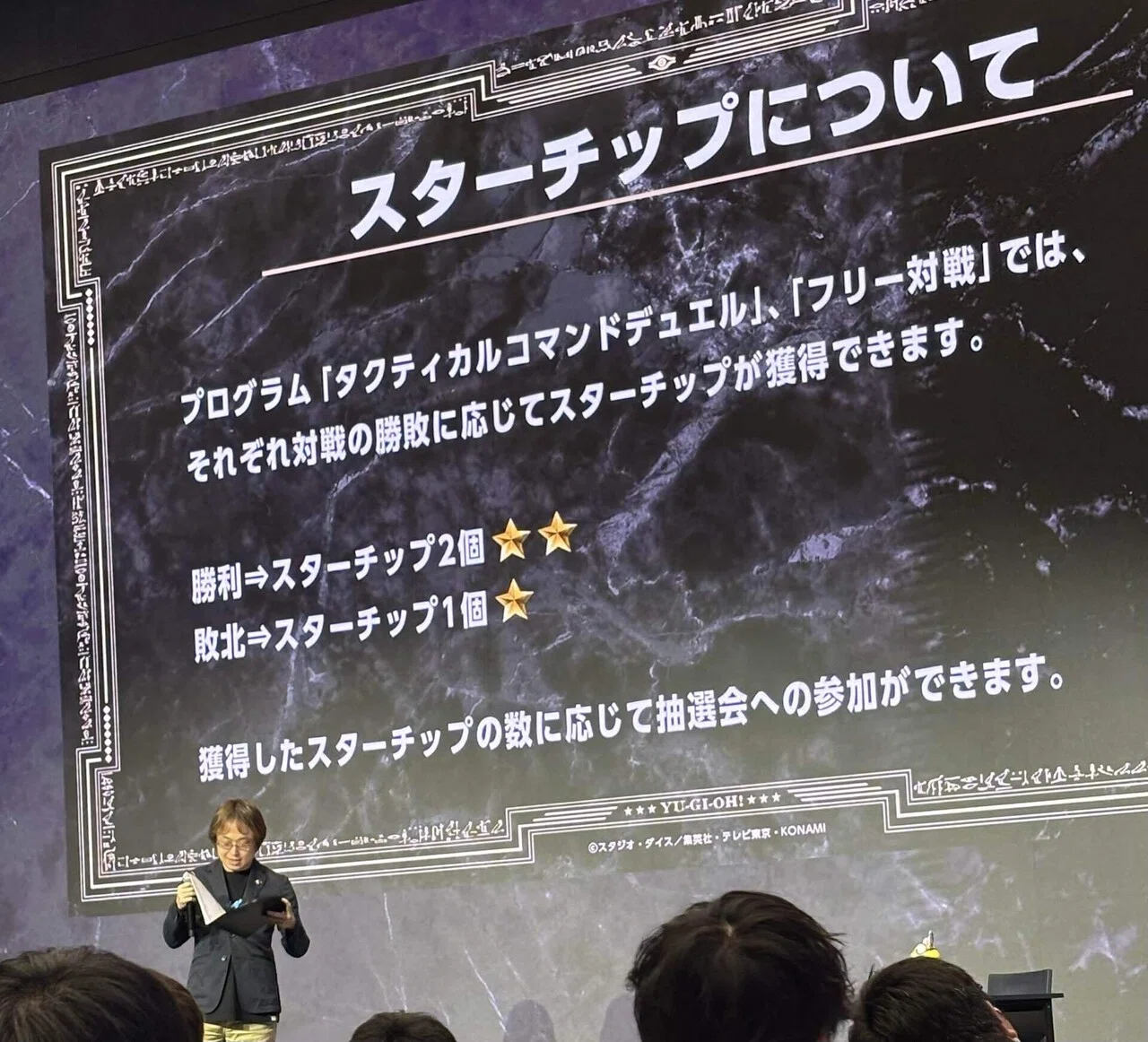 遊戯王WCS2025パブリックビューイングに参加して｜ファンキー