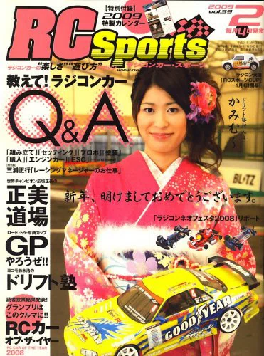 最後のラジコンカー専門誌の休刊について｜アニヤマ
