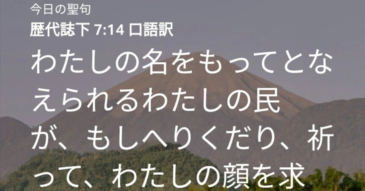 Love and 2 Chronicles｜©RPM ©Rejoise Pray Missions ©イェシュアキリスト教会