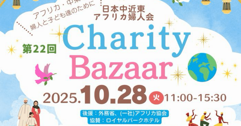 タンザニア支援活動の夏 もうひと息