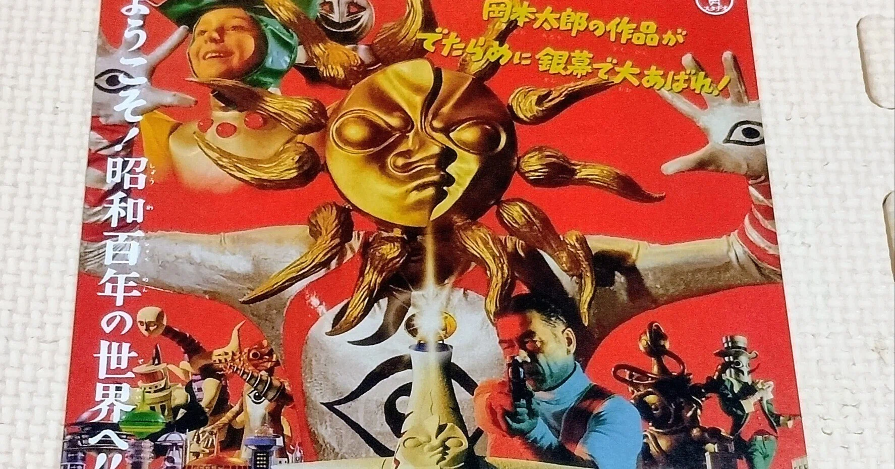 映画感想文】大長編タローマン万博大爆発｜hideto