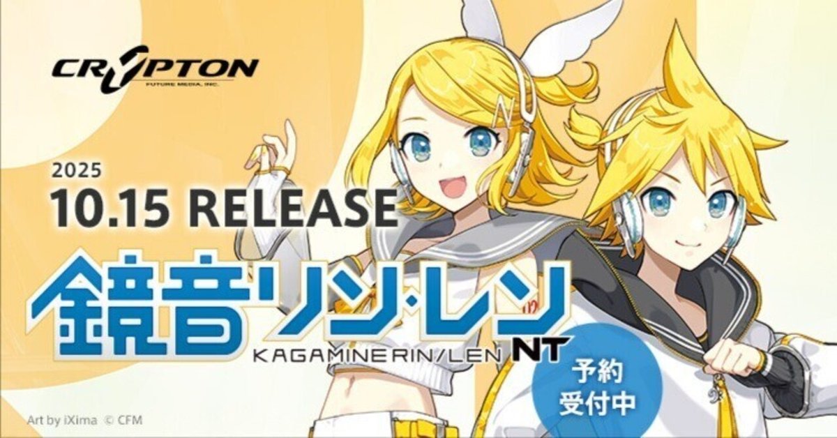 鏡音リン・レン NT｜無糖こむぎ