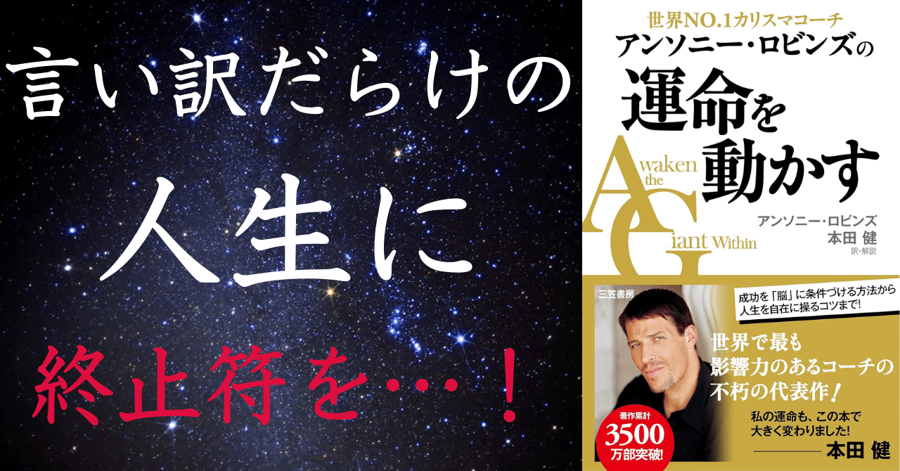 【入手困難】アンソニー・ロビンズ　TIME of your Life アンソニー・ロビンズの運命を動かす』――なぜ、あなたの人生は「決断
