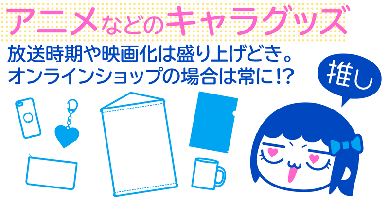 仕事が無い グッズデザイナーの閑散期 ユカシ グッズデザイナー イラストレーター Note