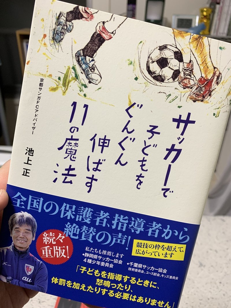 Jリーグがないのでサッカー本を読み漁った私のおすすめの2冊 熊本直拓 Note