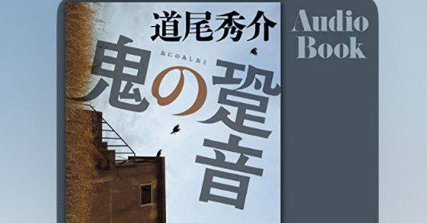 これから埴谷雄高の『死霊』を読む人へ｜イタロー