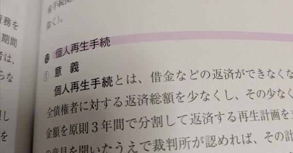 ✓重問倒産法販売開始！｜元ぎゃるお先生（アガルートアカデミー