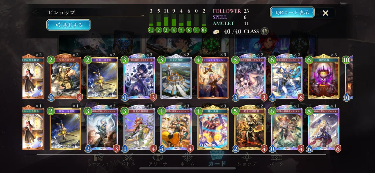 財宝ロイヤル 逆に貴様は何を持ち得ないのだ Shadowverse: Worlds