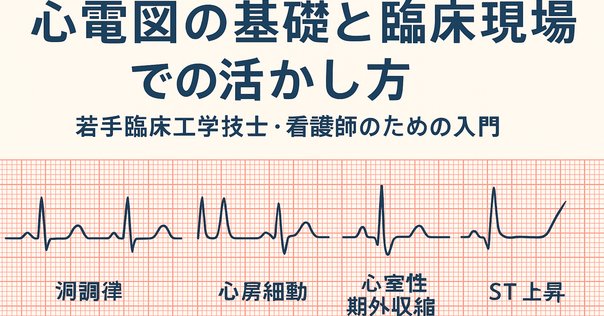 脳波判読 オープンキャンパス 誰でも学べる7STEP 41-Sq09PImL._AC_SY200_QL15_.jpg
