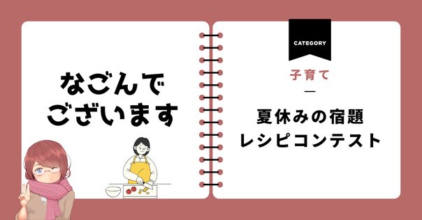 ミスター味っ子　台本　 #21　シナリオ台本　「料理人グランプリ予選始まる」 ミスター味っ子 第21話 開催料理人グランプリ・フライで勝負