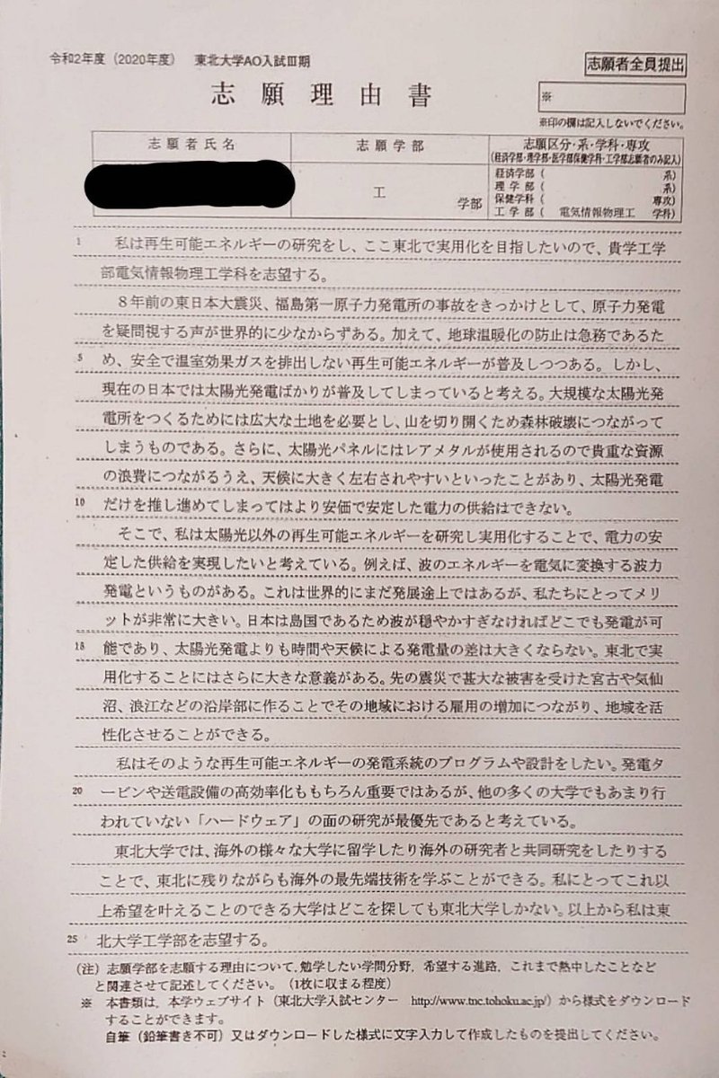 浪人を選ばす地方国立大への入学を決めた理由 ただの大谷 Note 浪人を選ばす地方国立大への入学を決めた理由 ただの大谷 Note