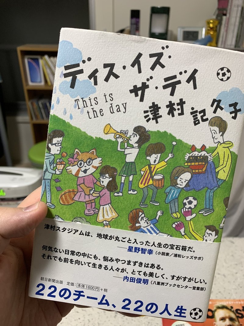Jリーグがないのでサッカー本を読み漁った私のおすすめの2冊 熊本直拓 Note Jリーグがないのでサッカー本を読み漁った私のおすすめの2冊 熊本直拓 Note
