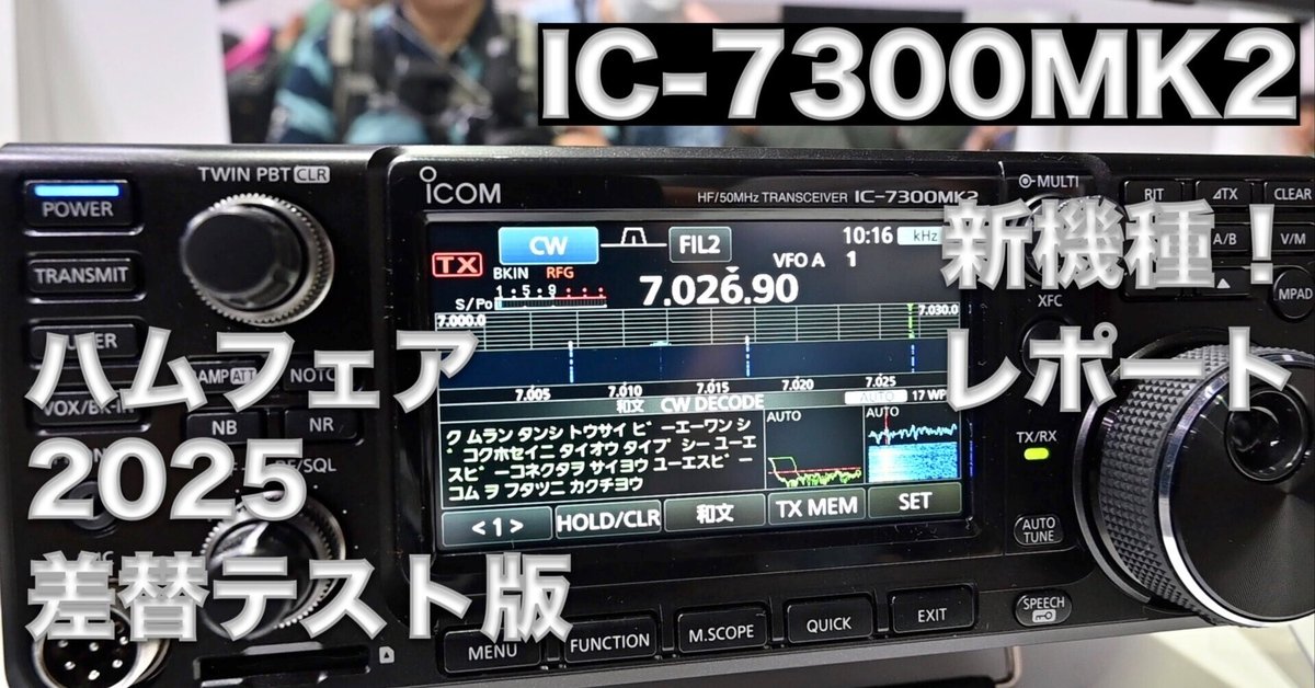 受信機 ic-7300m IC-7300M（50W） アイコム HF+50MHz オールバンドトランシーバー